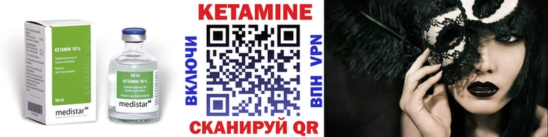 КЕТАМИН VHQ  Малоархангельск 